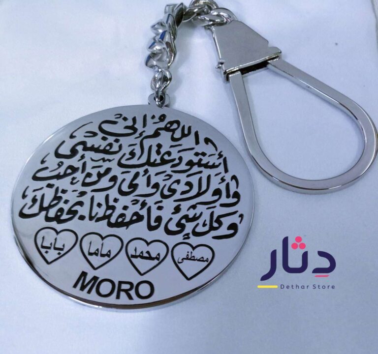 ميدالية هاند ميد بدعاء