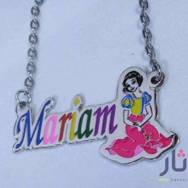 سلسلة هاند ميد باسم