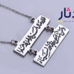 سلسلة قطعتين