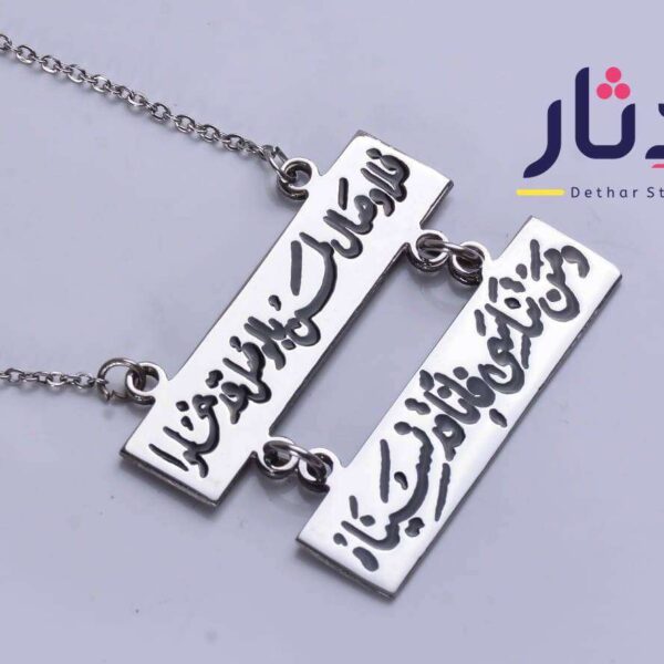 سلسلة قطعتين