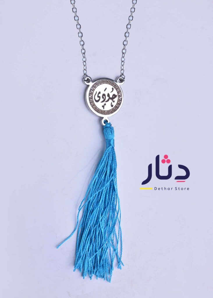 سلسلة هاند ميد حريمى