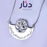 سلسلة نصف دائرة