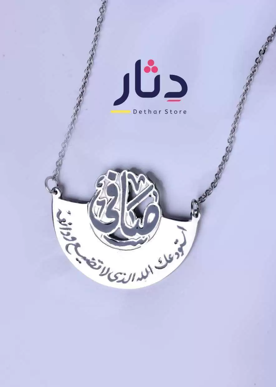 سلسلة نصف دائرة