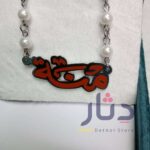 سلسلة هاند ميد لولى