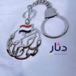 ميدالية هاند ميد بكلمة