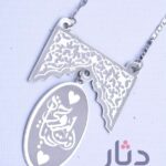 سلسلة مميزة هاند ميد