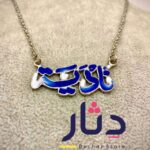 سلسلة هاند ميد لولى