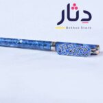 قلم استانلس ازرق بالاسم