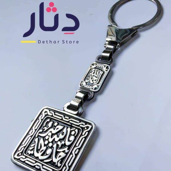 ميدالية ستانلس ستيل بدعاء