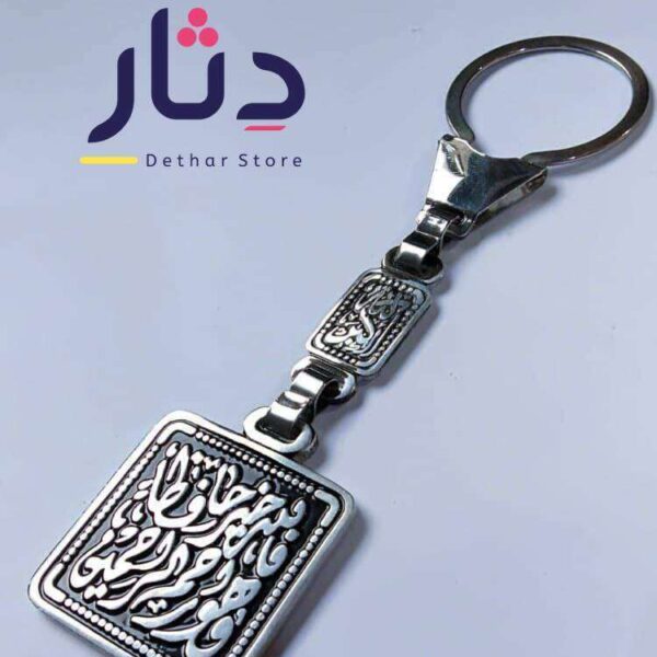 ميدالية ستانلس بدعاء