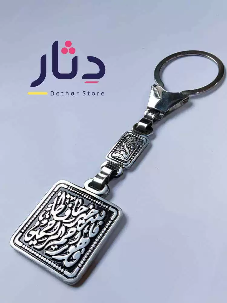 ميدالية ستانلس بدعاء