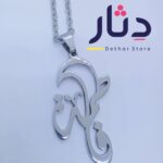 سلسلة بالاسم