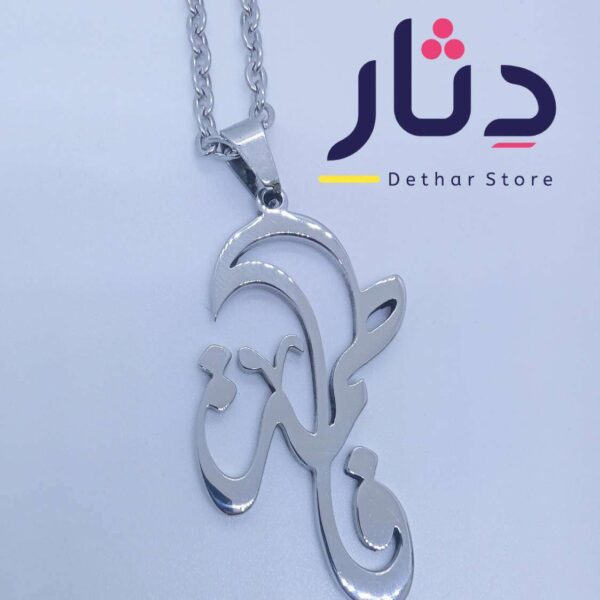 سلسلة بالاسم