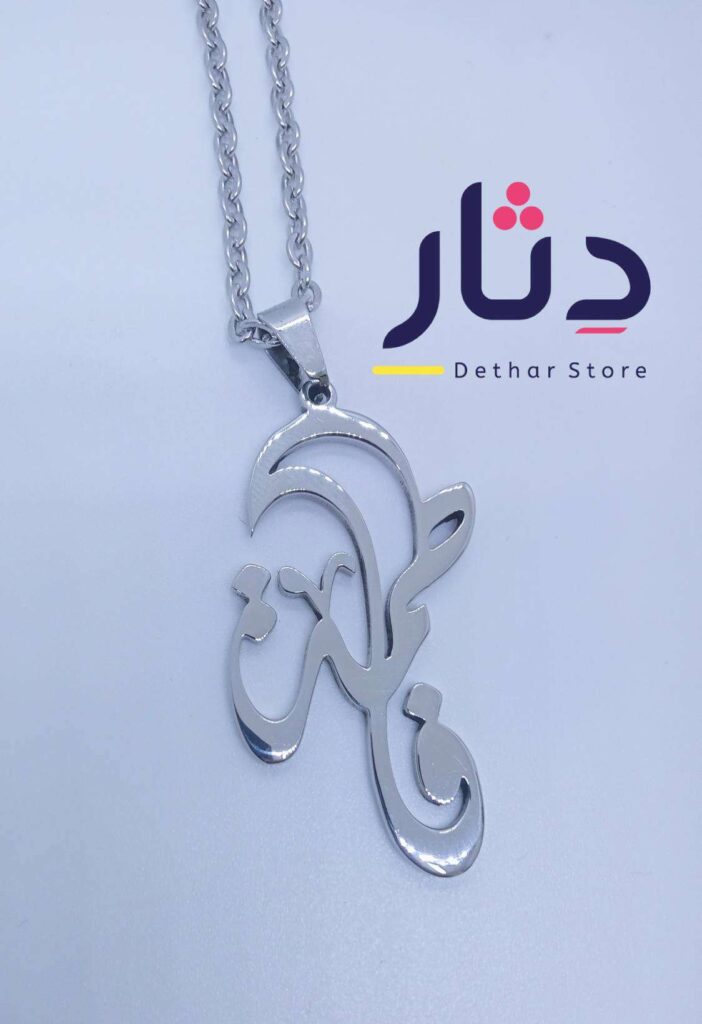 سلسلة بالاسم