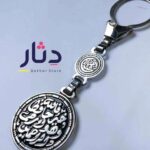 ميدالية ستانلس أنيقة