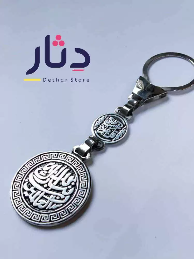 ميدالية ستانلس جميله