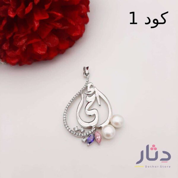 دلاية فضة عيار 925 كلمة أمي