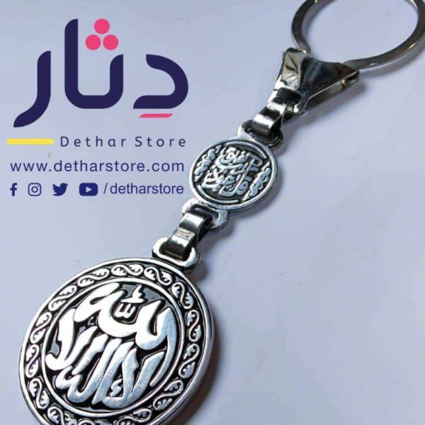 ميدالية بذكر الله ( لا اله الا الله)