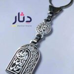 ميدالية استانلس بآية قرأنية