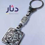 ميداليه ستانلس بدعاء