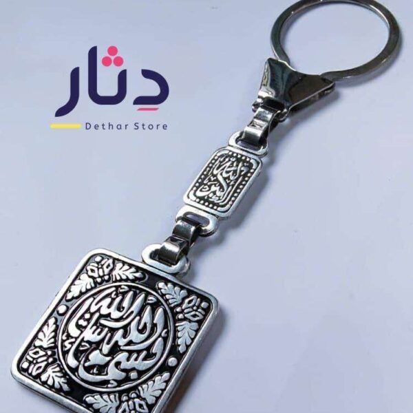 ميداليه ستانلس بدعاء