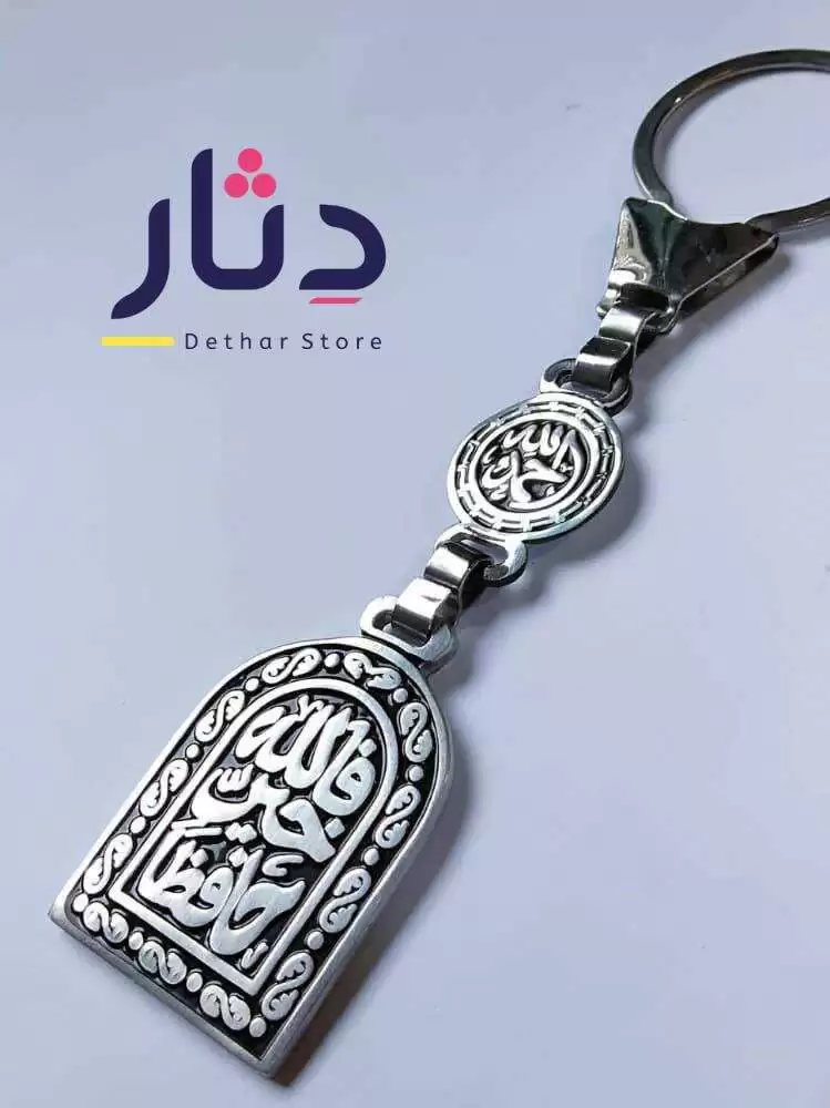 ميدالية فالله خير حافظاً