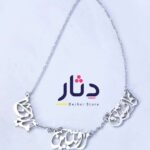 سلسله بالاسم