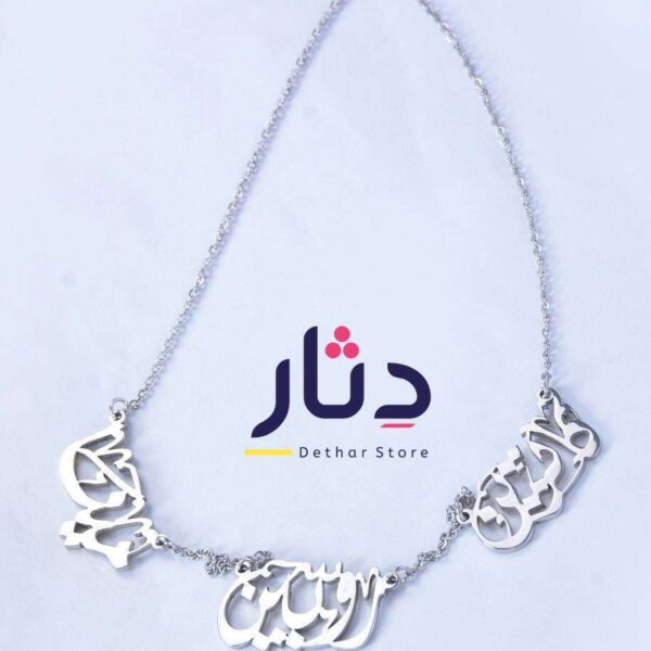 سلسله بالاسم