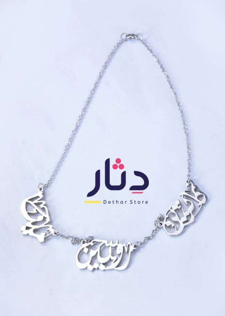 سلسله بالاسم