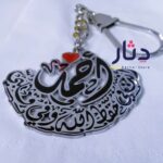 ميدالية مفاتيح