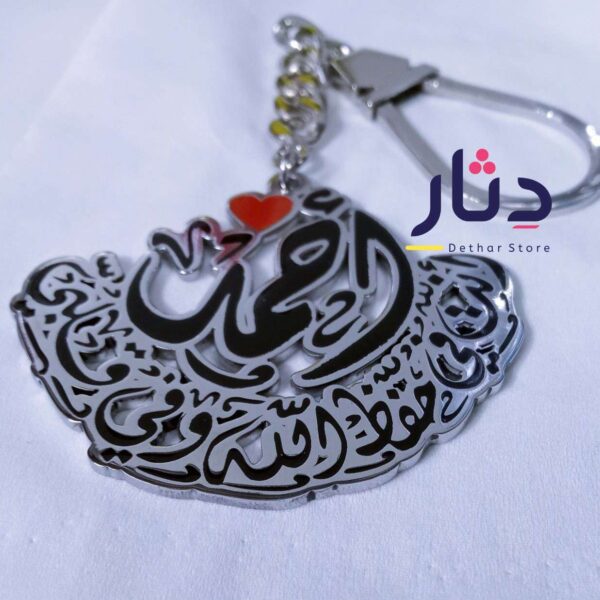 ميدالية مفاتيح