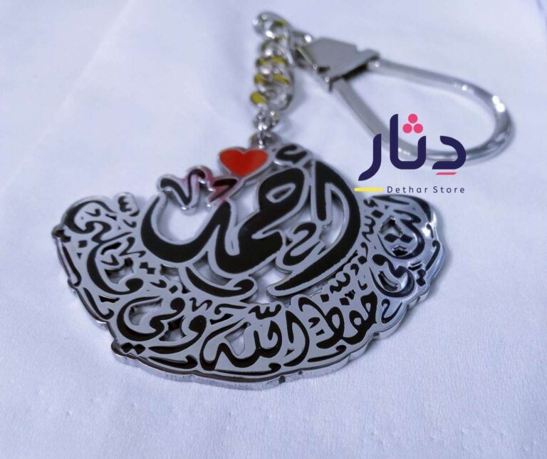 ميدالية مفاتيح