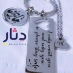 ميداليه مفاتيح