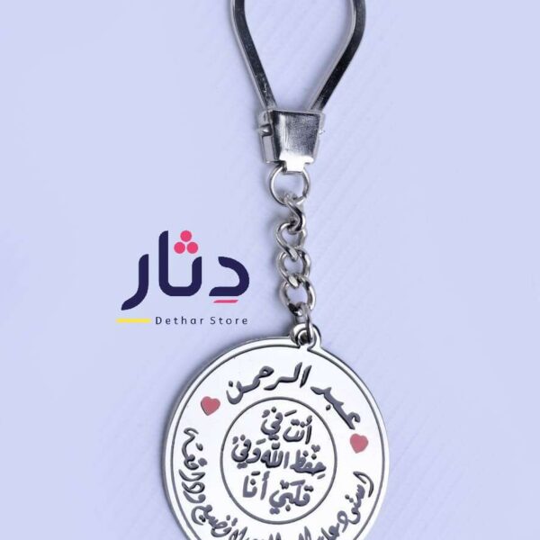 ميدالية بالاسم