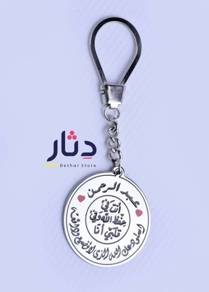 ميدالية بالاسم