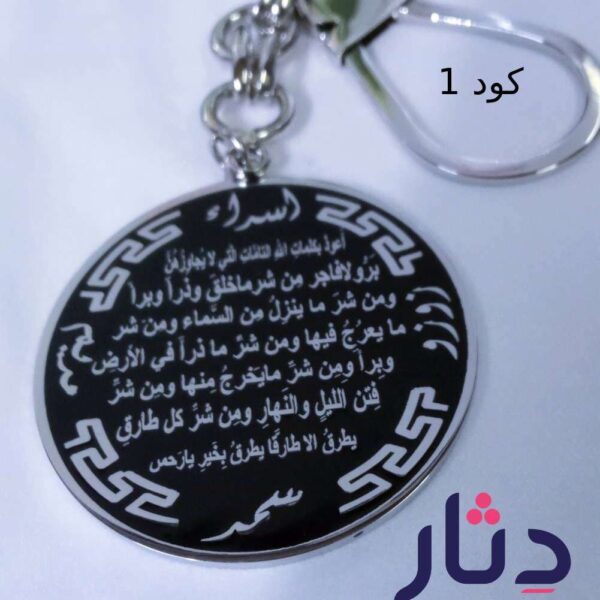 ميداليه فضه بالاسم