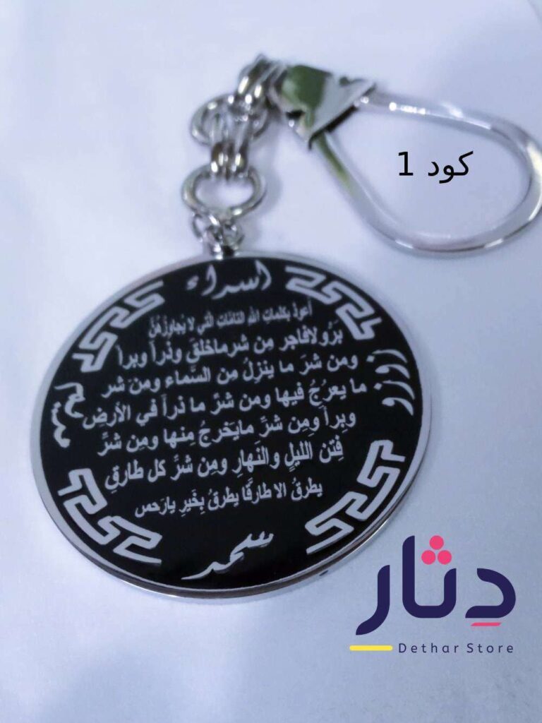 ميداليه فضه بالاسم