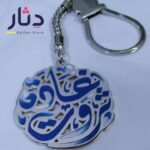 ميدالية سيارة