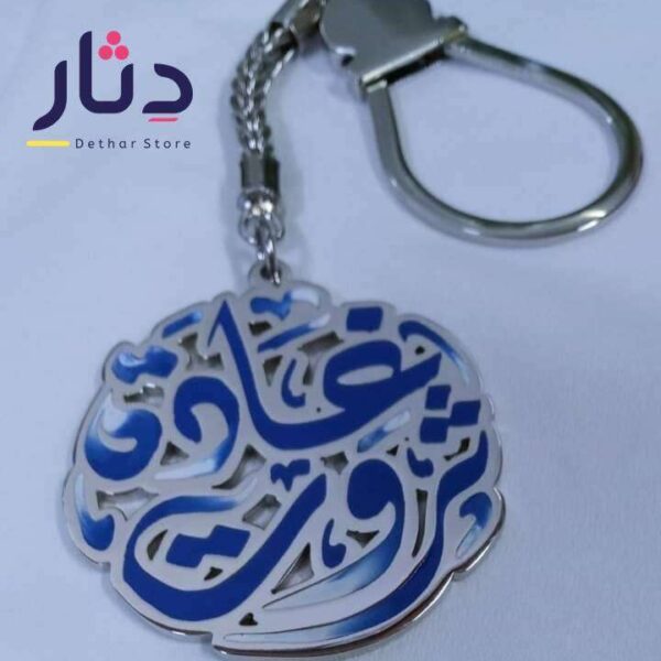 ميدالية سيارة