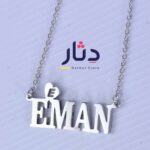 سلسلة هاند ميد بالاسم