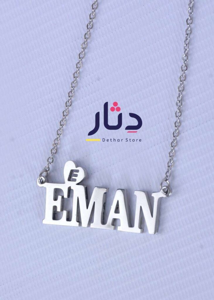 سلسلة هاند ميد بالاسم