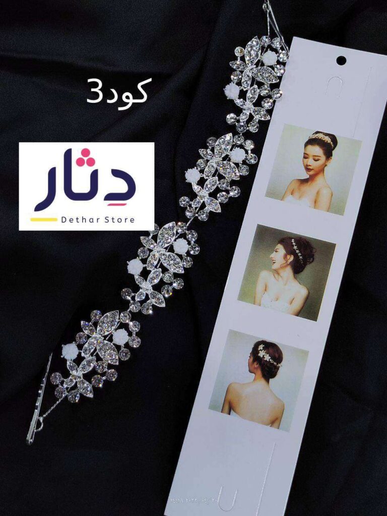 هير بيس