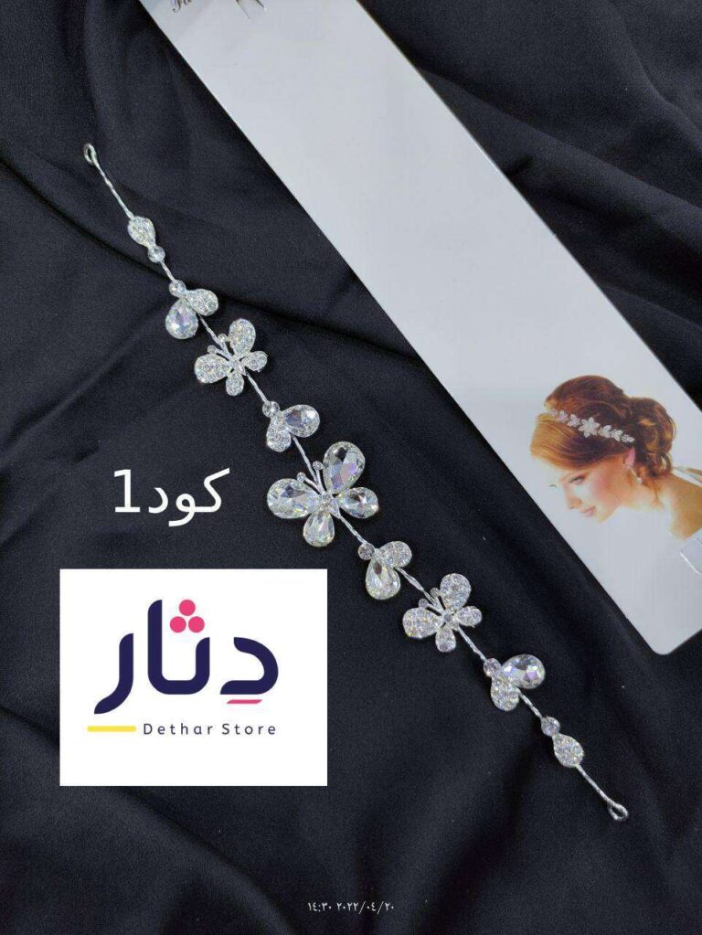 هير بيس