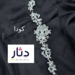 هير بيس للمحجبات