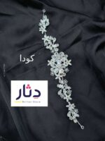 هير بيس للمحجبات