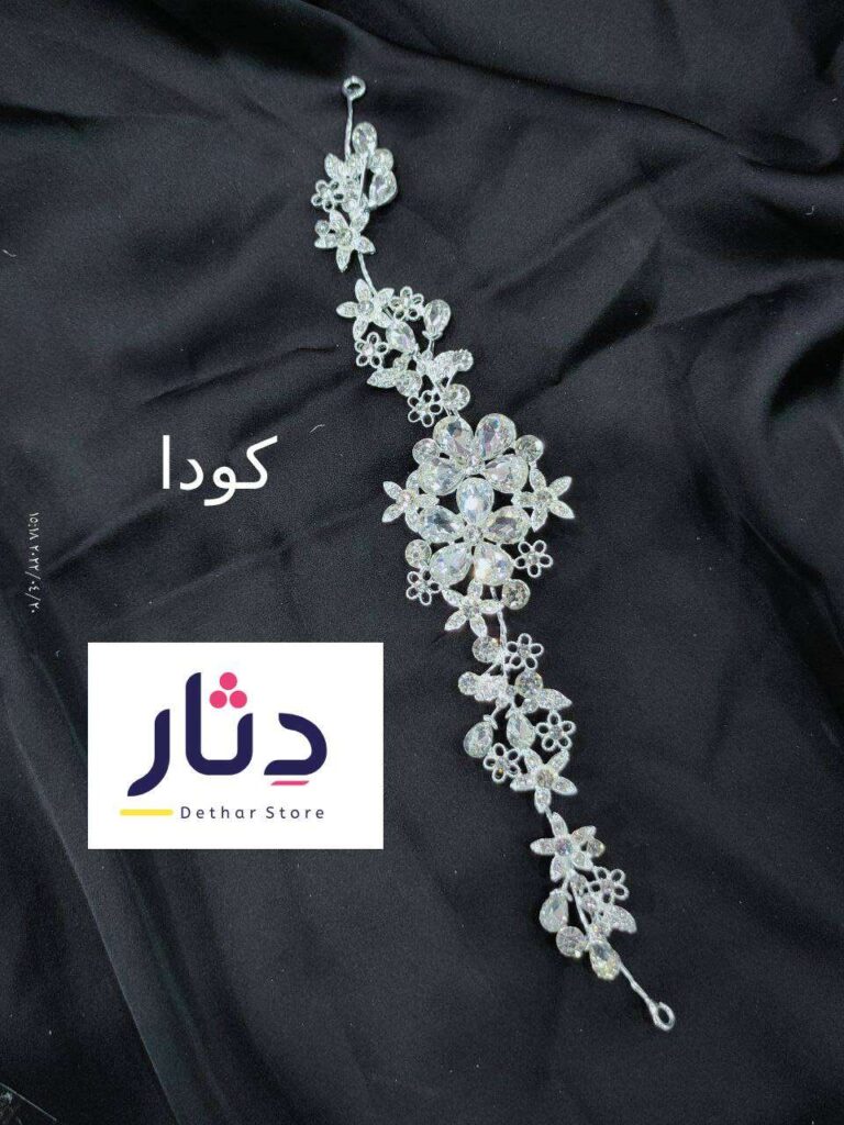 هير بيس للمحجبات