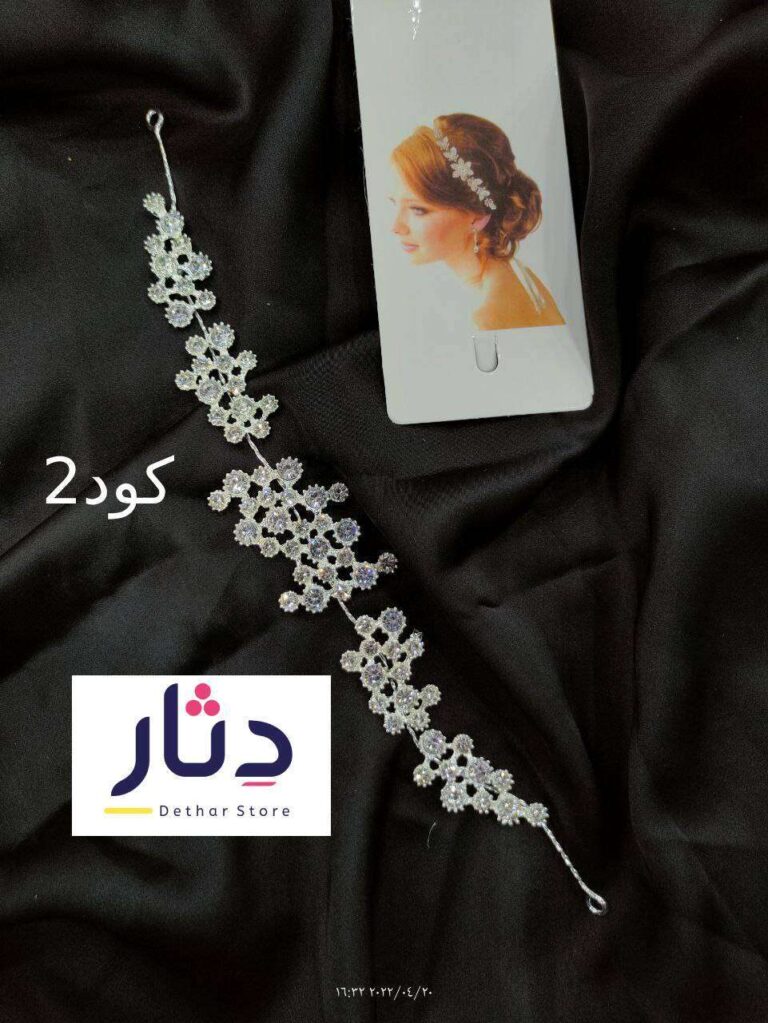 هير بيس للمحجبات
