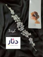 هير بيس للمحجبات