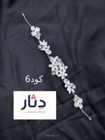 هير بيس للمحجبات