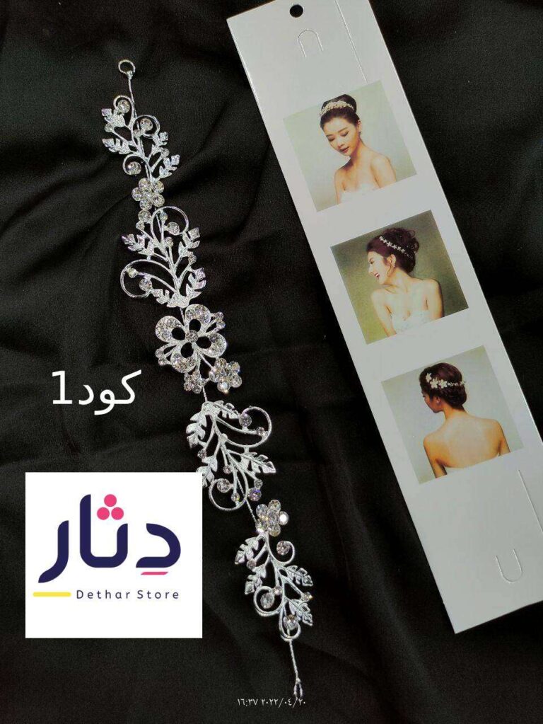 هيد بيس
